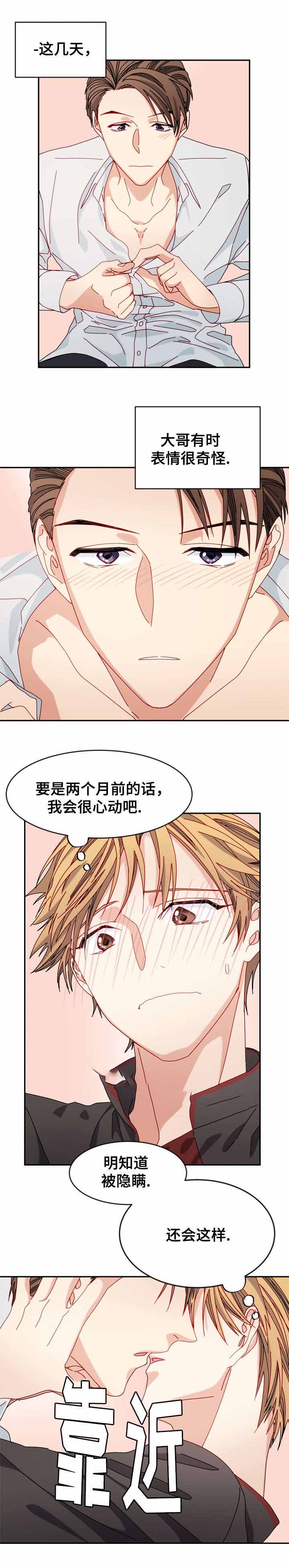 《奇怪的约定》漫画最新章节第32话免费下拉式在线观看章节第【1】张图片