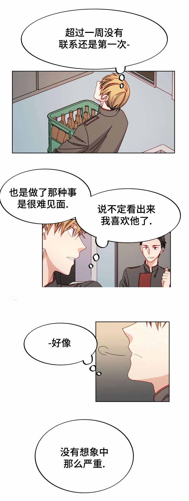 《奇怪的约定》漫画最新章节第51话免费下拉式在线观看章节第【9】张图片