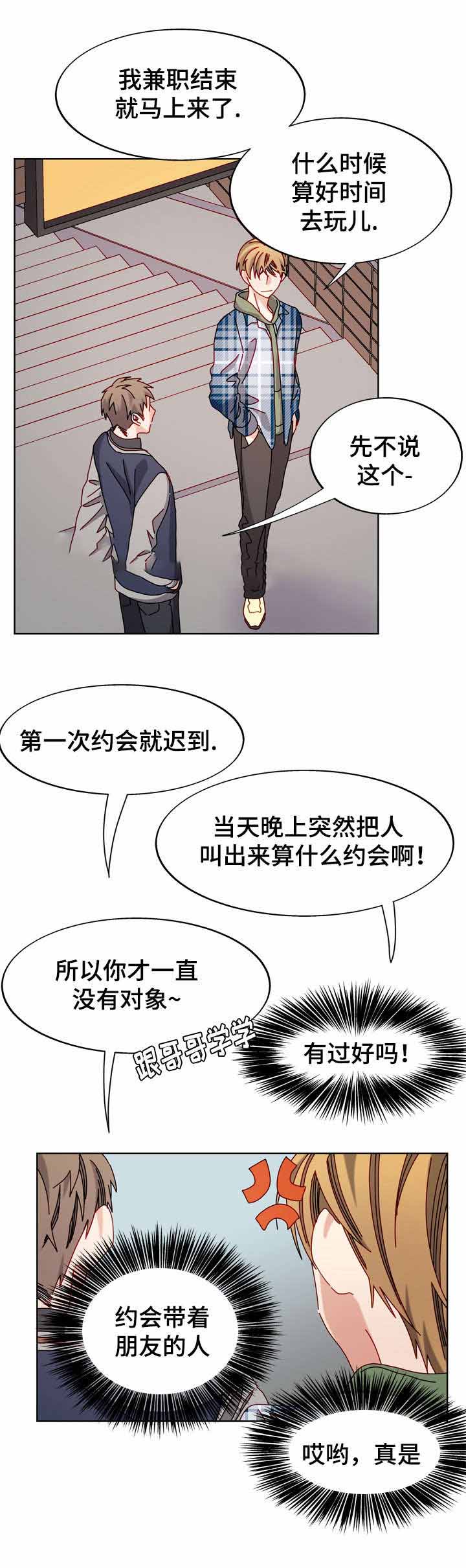 《奇怪的约定》漫画最新章节第53话免费下拉式在线观看章节第【9】张图片