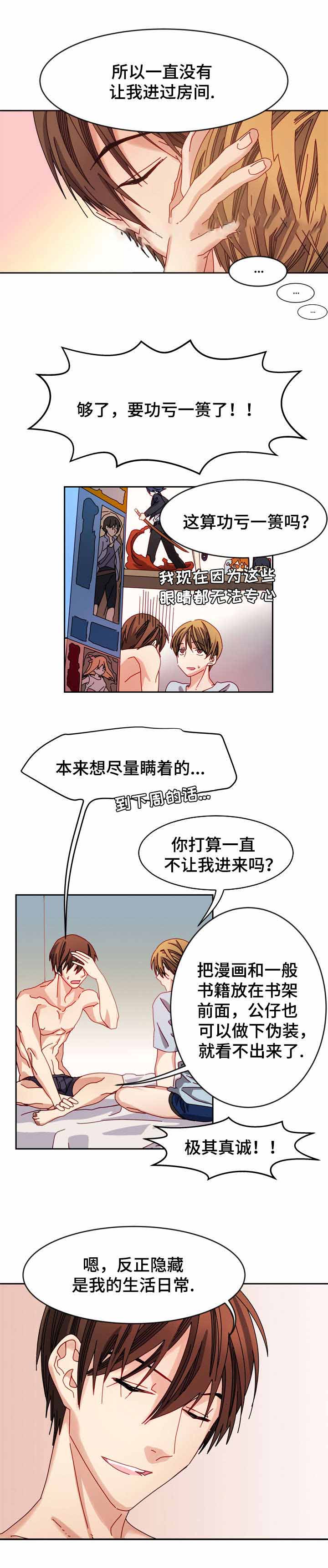 《奇怪的约定》漫画最新章节第16话免费下拉式在线观看章节第【1】张图片