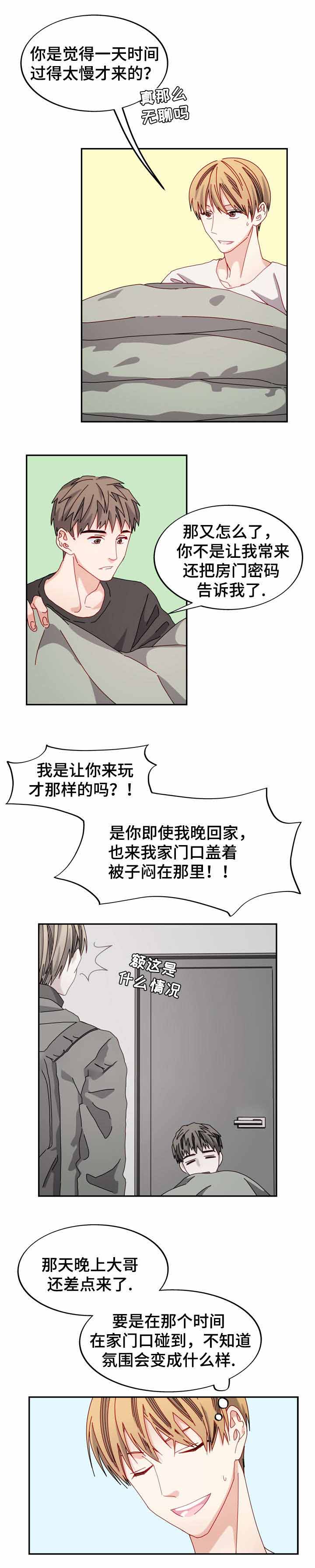 《奇怪的约定》漫画最新章节第39话免费下拉式在线观看章节第【1】张图片