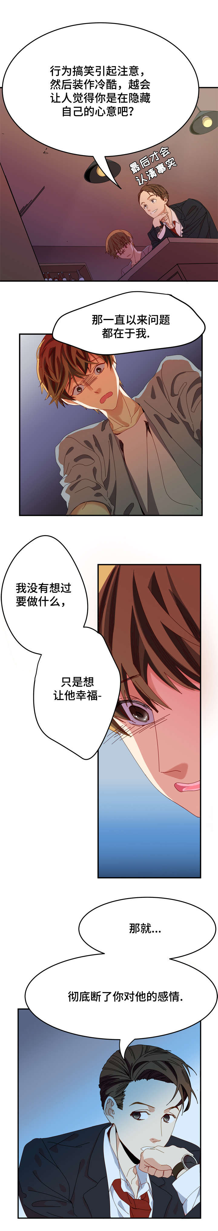 《奇怪的约定》漫画最新章节第2话免费下拉式在线观看章节第【5】张图片