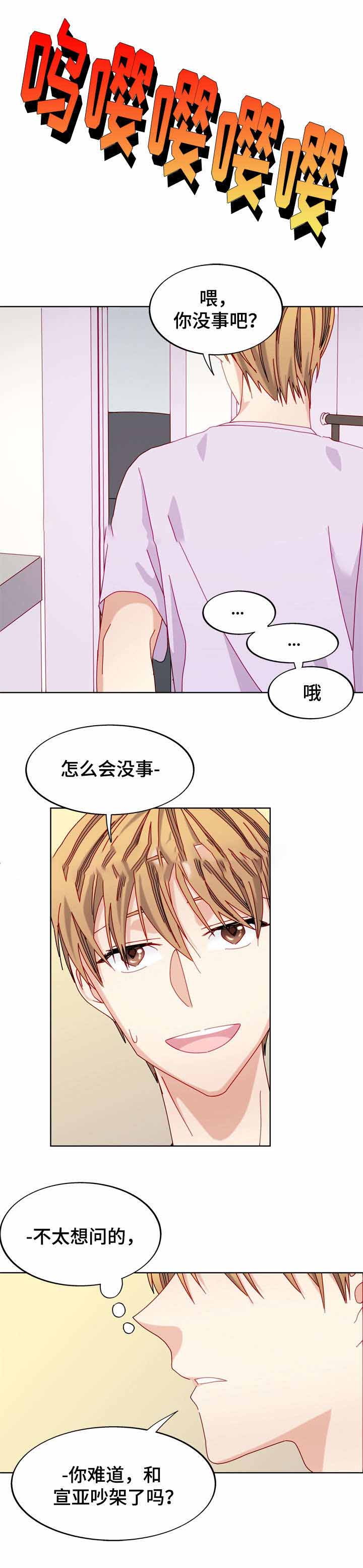 《奇怪的约定》漫画最新章节第48话免费下拉式在线观看章节第【11】张图片