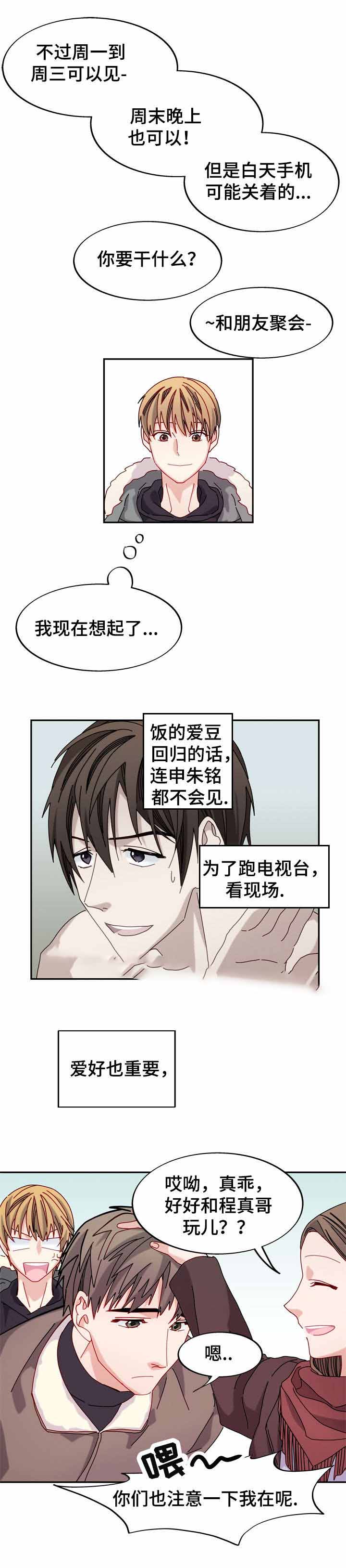 《奇怪的约定》漫画最新章节第33话免费下拉式在线观看章节第【15】张图片