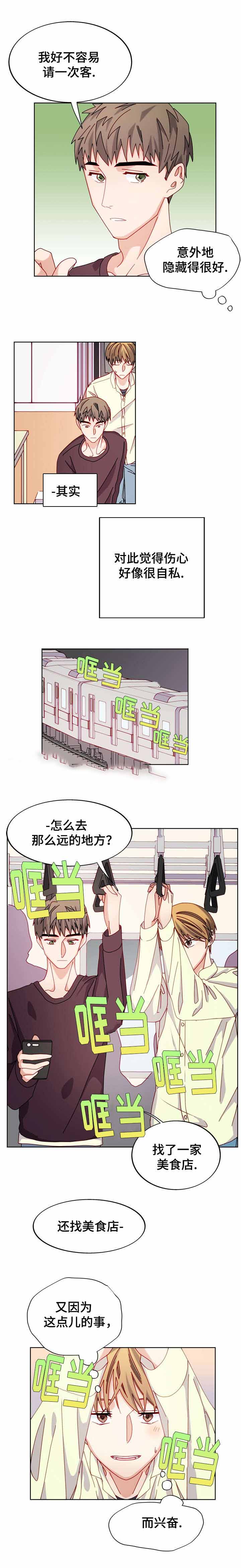 《奇怪的约定》漫画最新章节第46话免费下拉式在线观看章节第【7】张图片