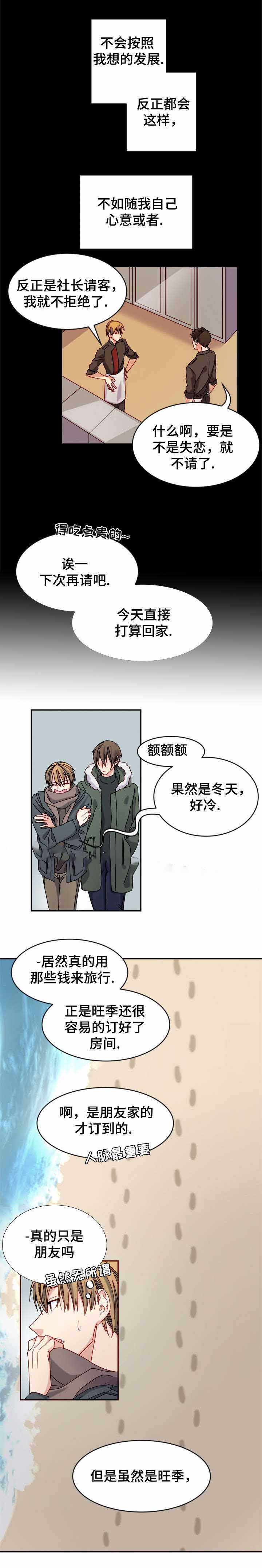 《奇怪的约定》漫画最新章节第30话免费下拉式在线观看章节第【3】张图片