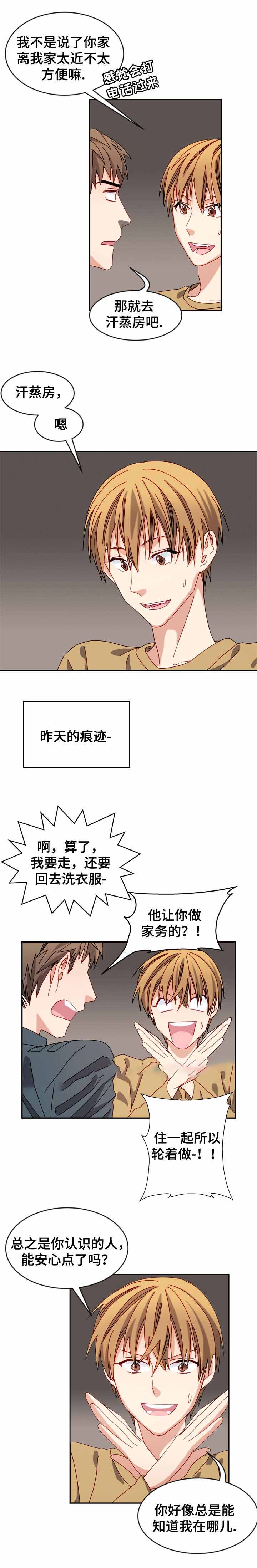 《奇怪的约定》漫画最新章节第28话免费下拉式在线观看章节第【1】张图片