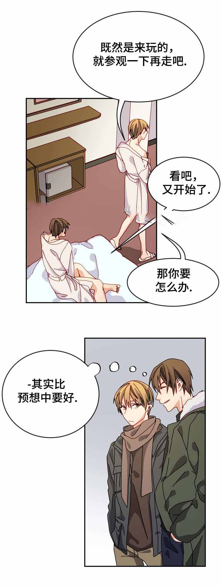 《奇怪的约定》漫画最新章节第29话免费下拉式在线观看章节第【5】张图片