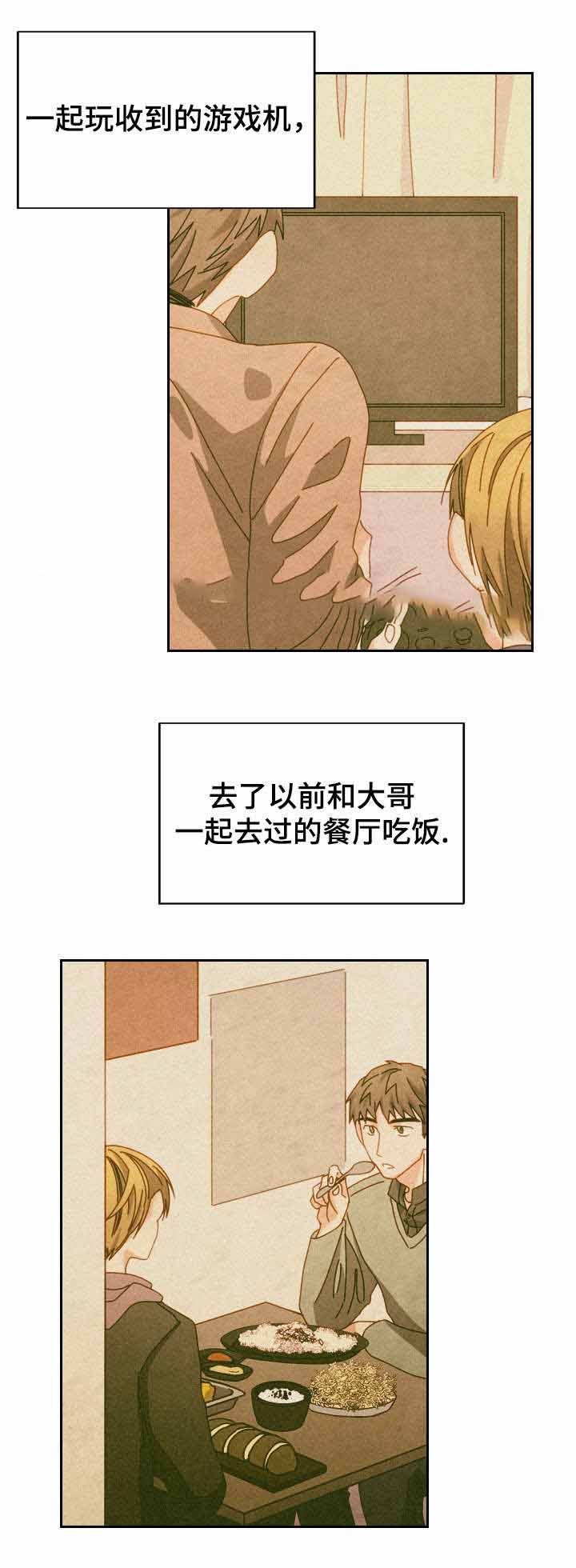 《奇怪的约定》漫画最新章节第54话免费下拉式在线观看章节第【7】张图片