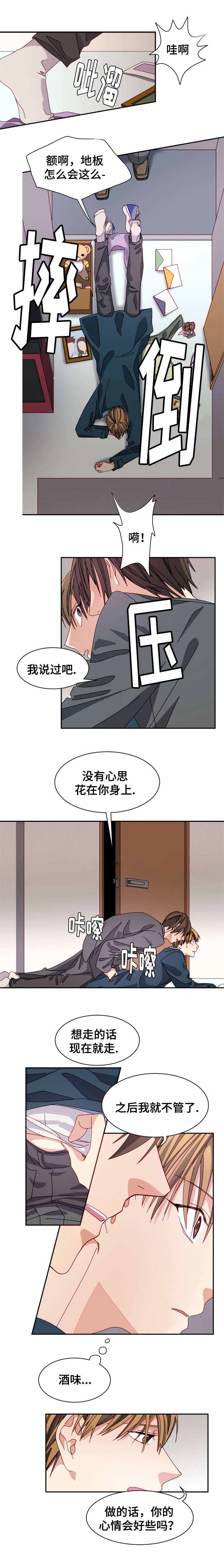 《奇怪的约定》漫画最新章节第19话免费下拉式在线观看章节第【7】张图片