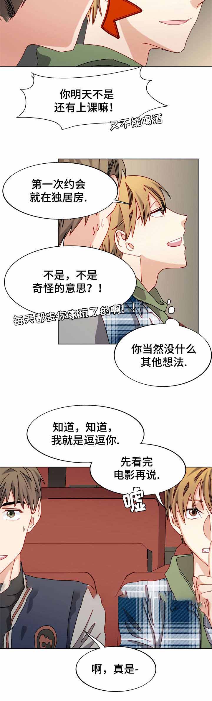 《奇怪的约定》漫画最新章节第53话免费下拉式在线观看章节第【17】张图片