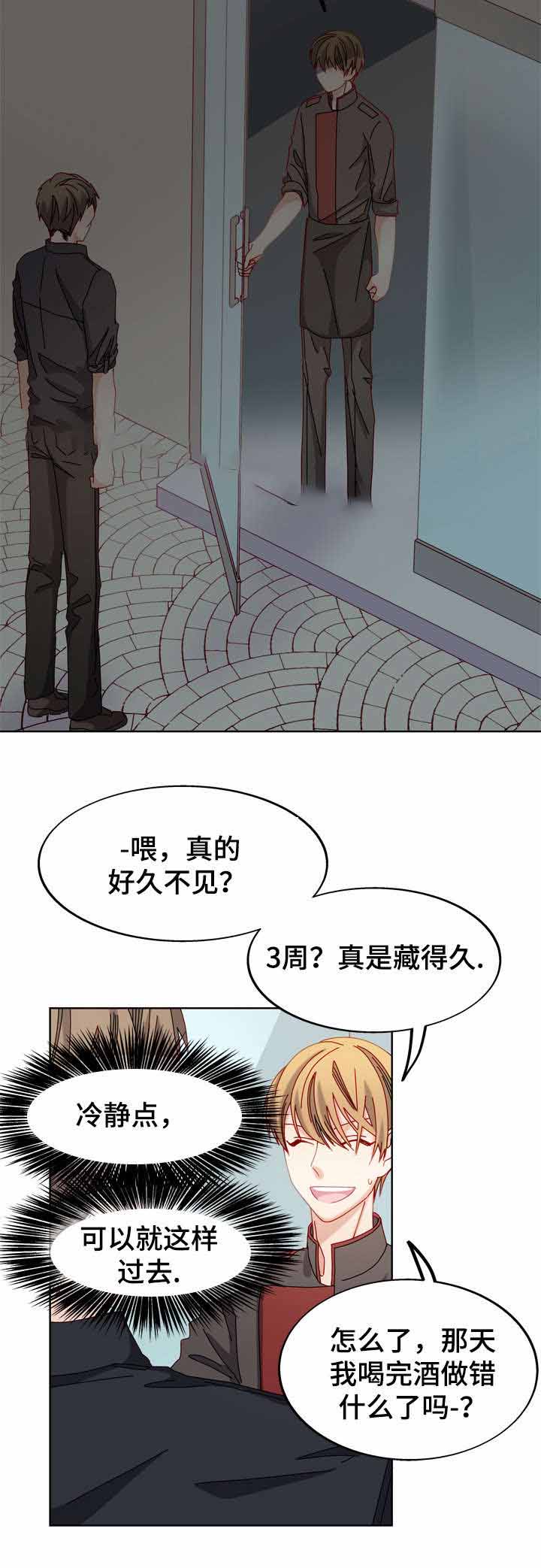 《奇怪的约定》漫画最新章节第51话免费下拉式在线观看章节第【19】张图片