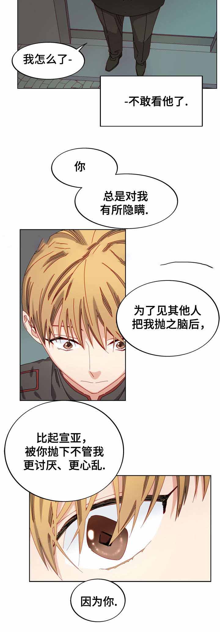 《奇怪的约定》漫画最新章节第51话免费下拉式在线观看章节第【23】张图片