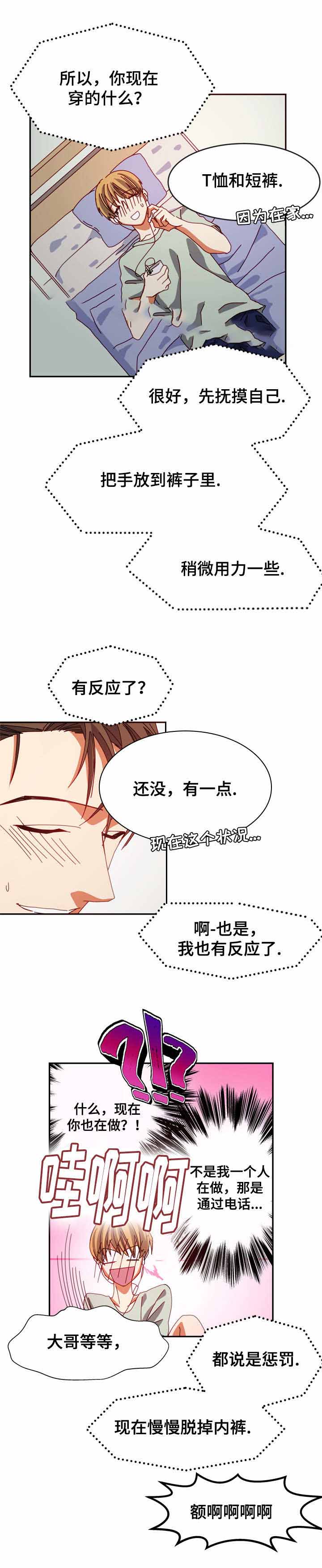 《奇怪的约定》漫画最新章节第12话免费下拉式在线观看章节第【13】张图片