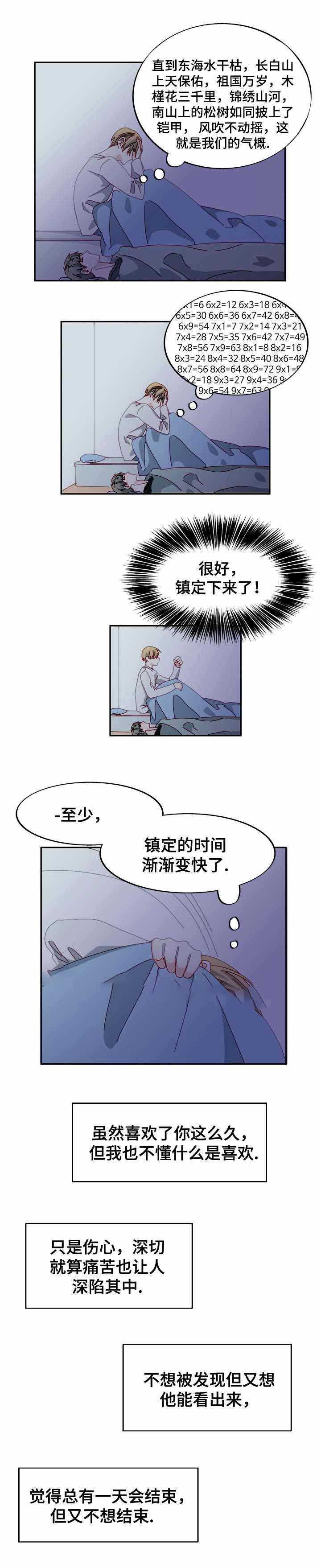 《奇怪的约定》漫画最新章节第39话免费下拉式在线观看章节第【9】张图片