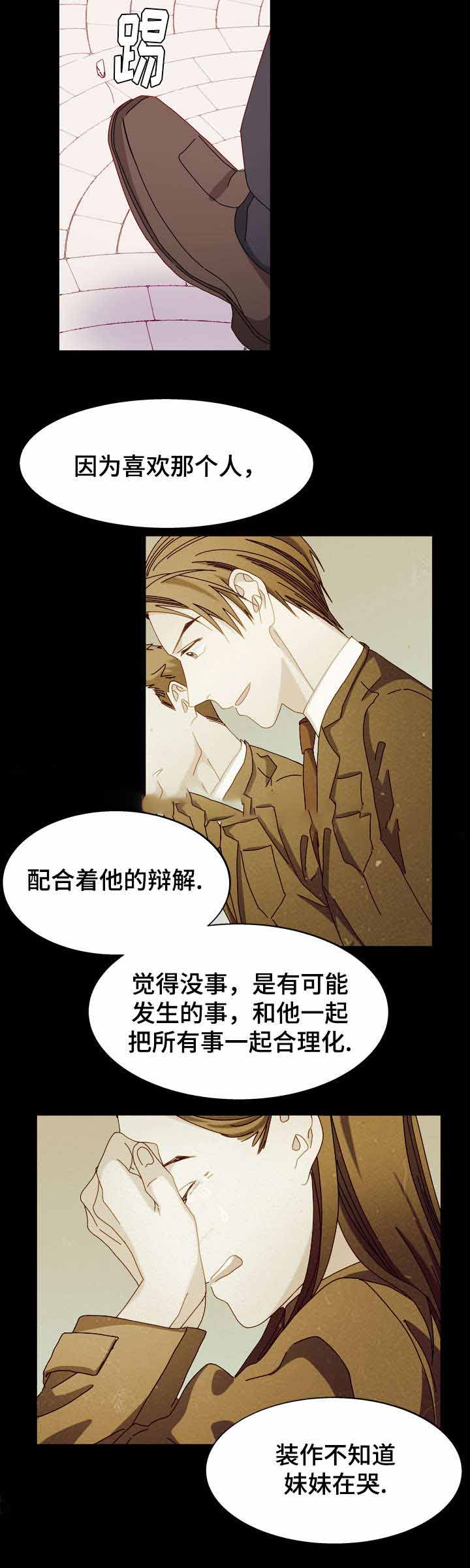 《奇怪的约定》漫画最新章节第52话免费下拉式在线观看章节第【21】张图片