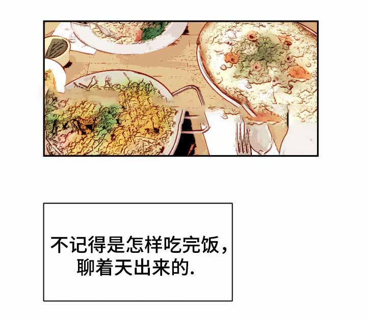 《奇怪的约定》漫画最新章节第21话免费下拉式在线观看章节第【11】张图片