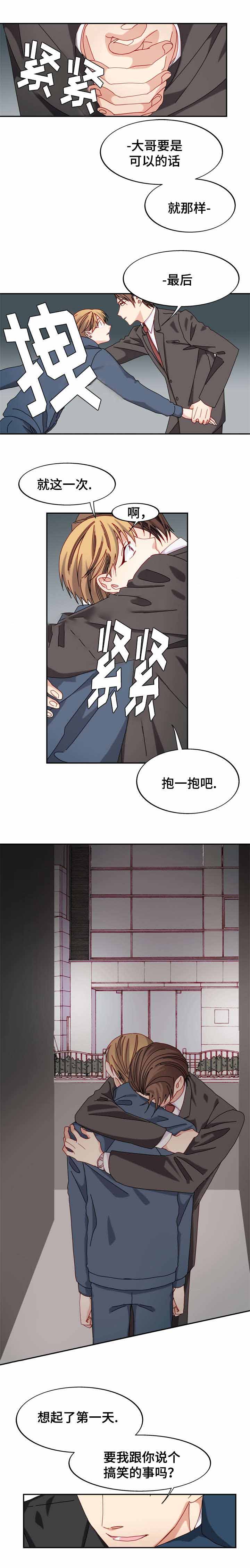 《奇怪的约定》漫画最新章节第45话免费下拉式在线观看章节第【9】张图片