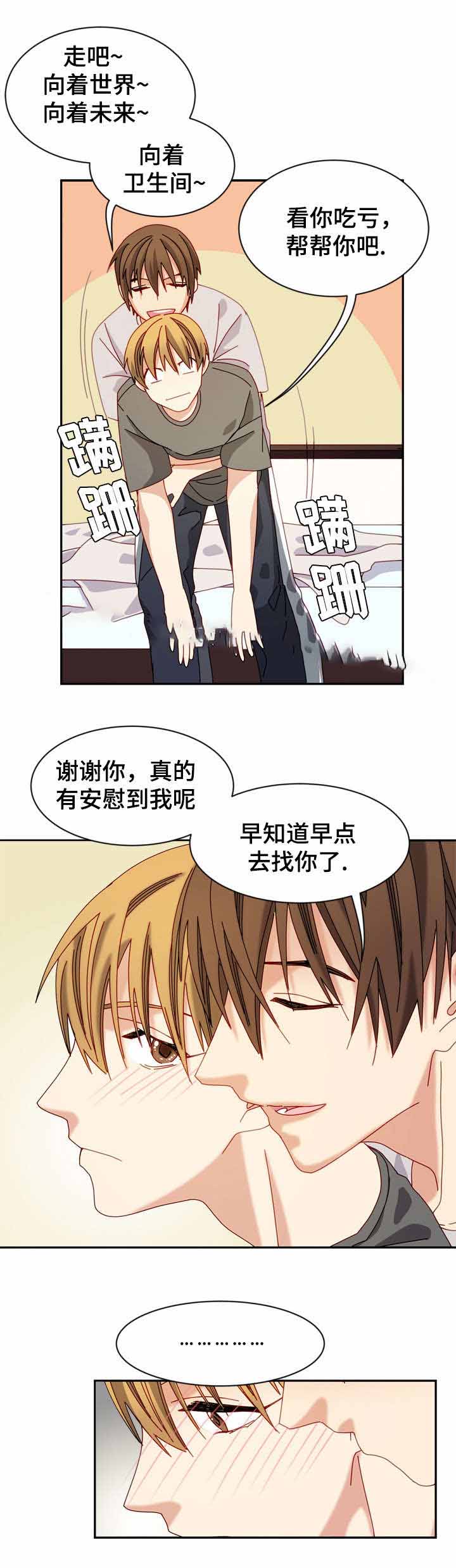 《奇怪的约定》漫画最新章节第21话免费下拉式在线观看章节第【1】张图片