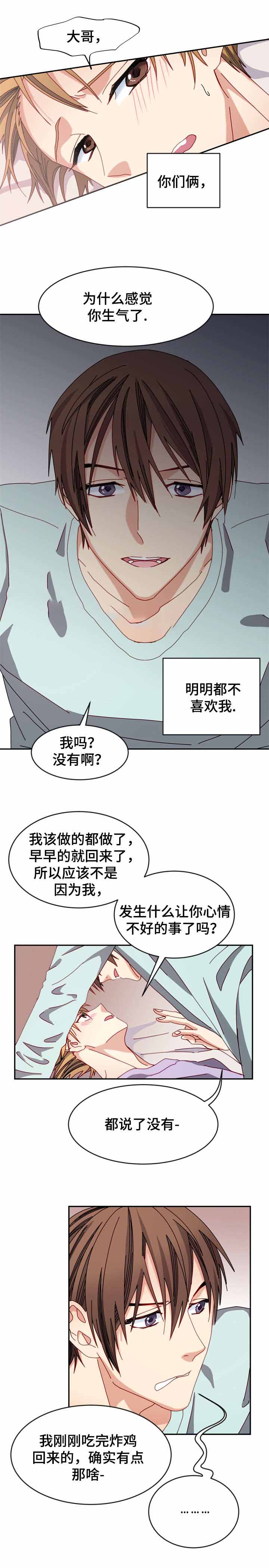 《奇怪的约定》漫画最新章节第28话免费下拉式在线观看章节第【3】张图片