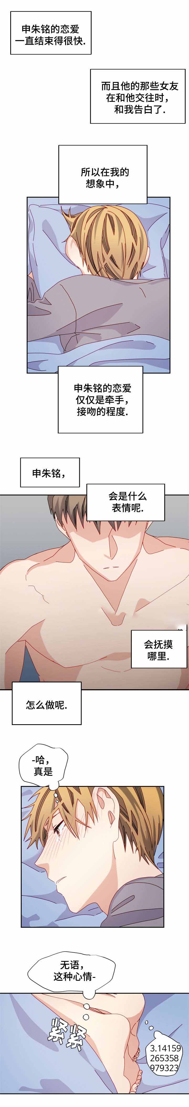 《奇怪的约定》漫画最新章节第44话免费下拉式在线观看章节第【1】张图片