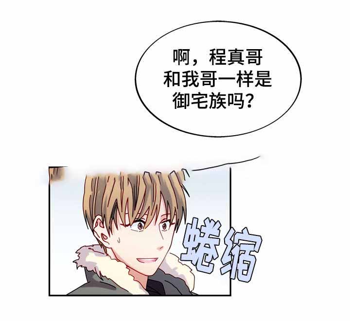 《奇怪的约定》漫画最新章节第33话免费下拉式在线观看章节第【3】张图片