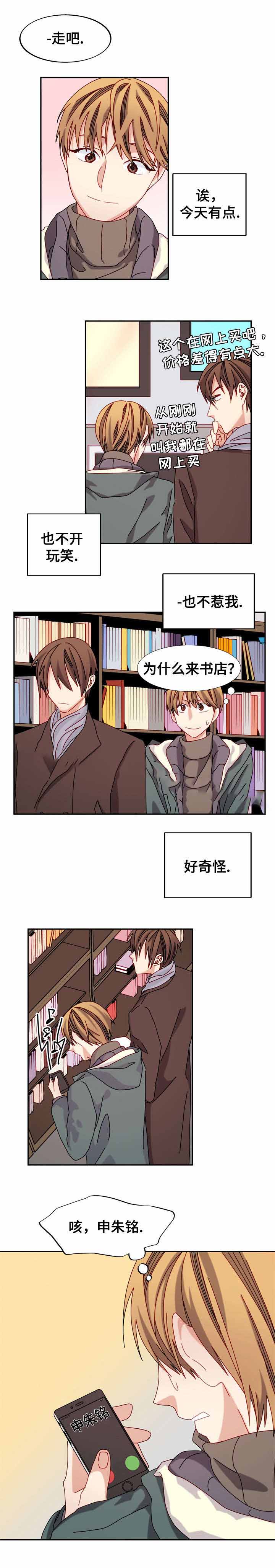 《奇怪的约定》漫画最新章节第35话免费下拉式在线观看章节第【11】张图片