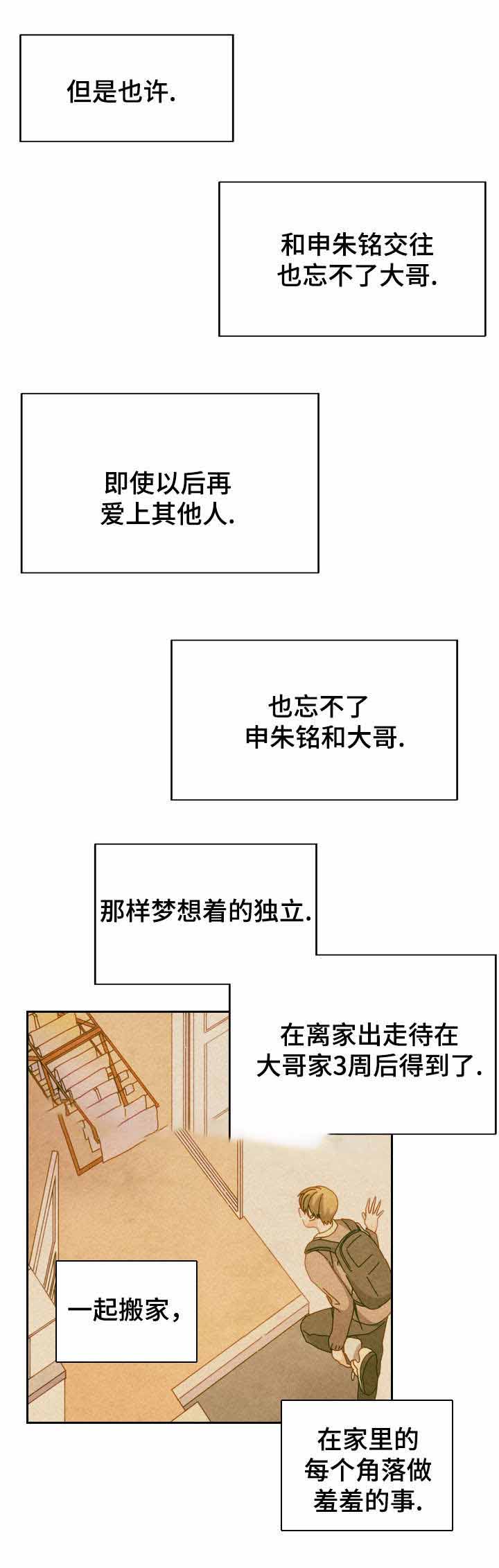 《奇怪的约定》漫画最新章节第54话免费下拉式在线观看章节第【5】张图片