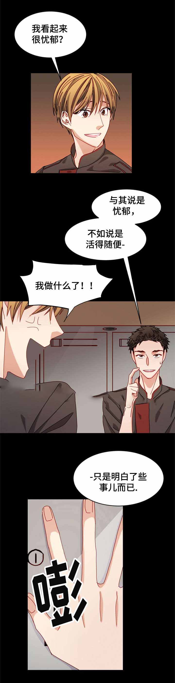 《奇怪的约定》漫画最新章节第29话免费下拉式在线观看章节第【9】张图片