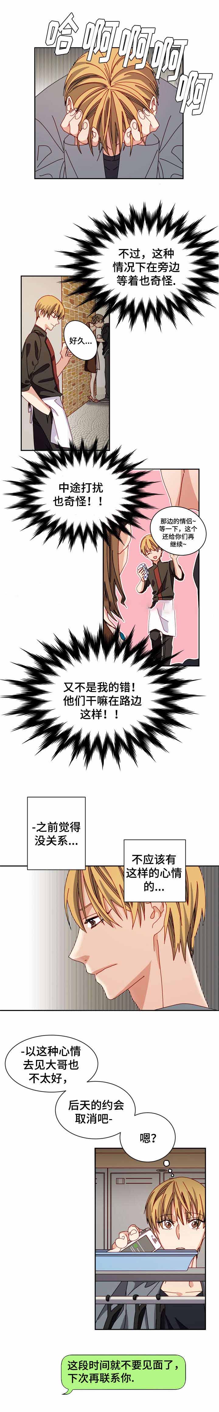 《奇怪的约定》漫画最新章节第18话免费下拉式在线观看章节第【1】张图片