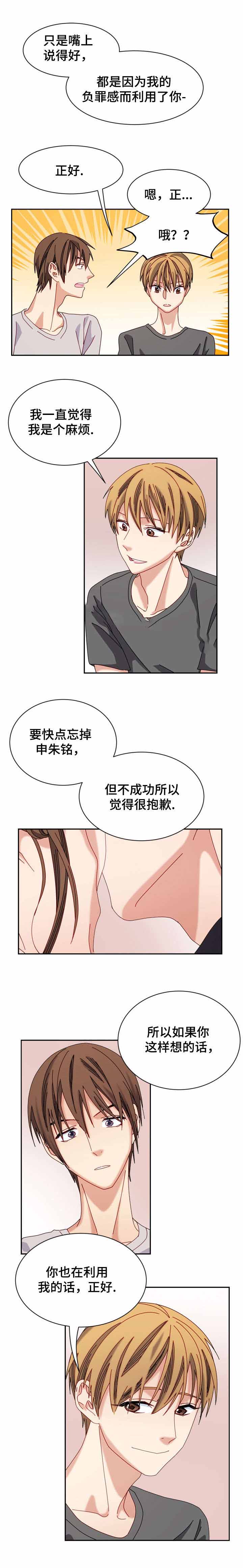 《奇怪的约定》漫画最新章节第20话免费下拉式在线观看章节第【5】张图片