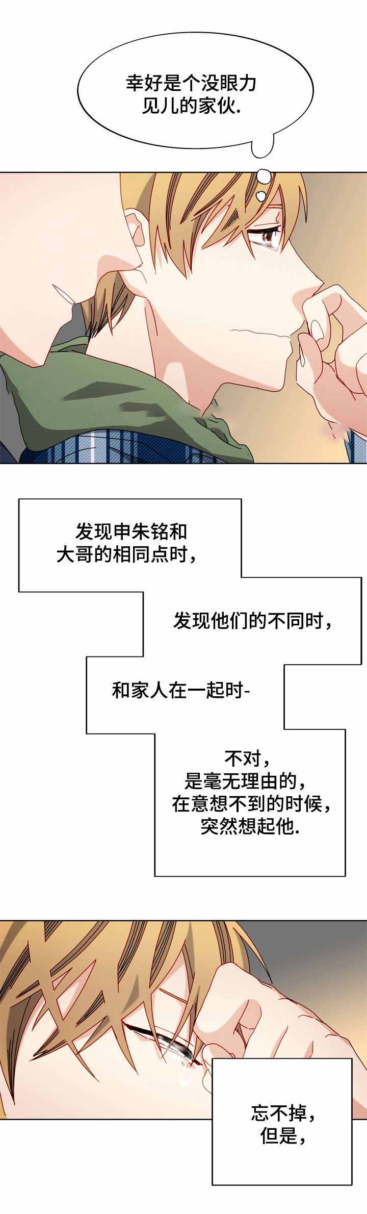 《奇怪的约定》漫画最新章节第54话免费下拉式在线观看章节第【15】张图片