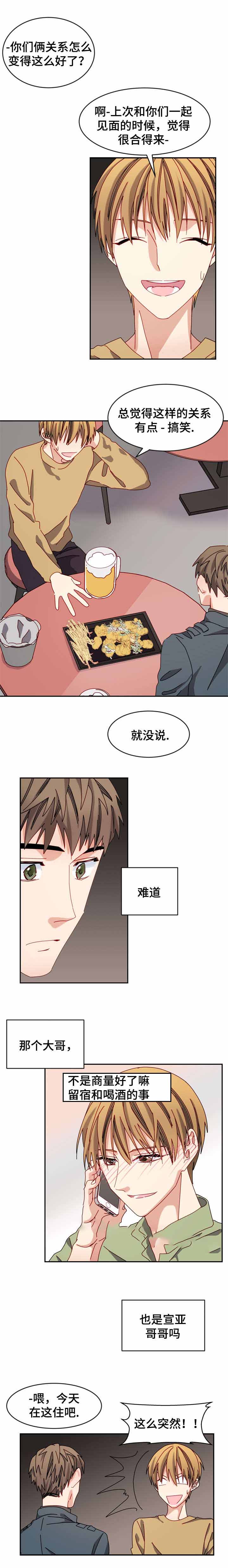 《奇怪的约定》漫画最新章节第27话免费下拉式在线观看章节第【9】张图片