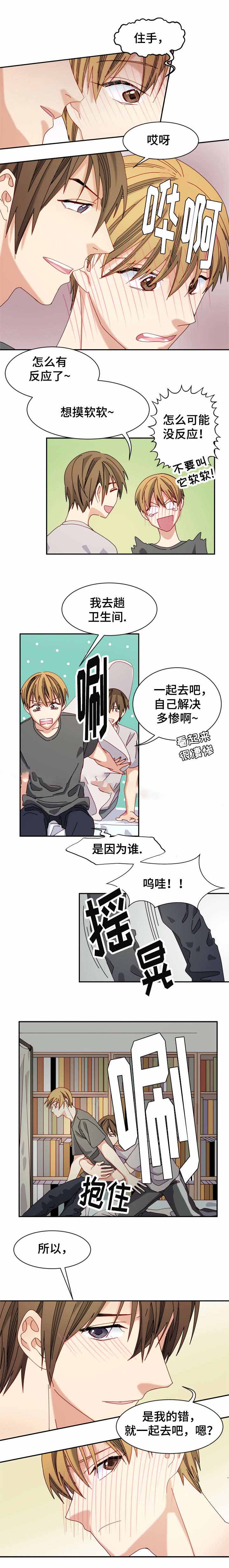 《奇怪的约定》漫画最新章节第20话免费下拉式在线观看章节第【11】张图片