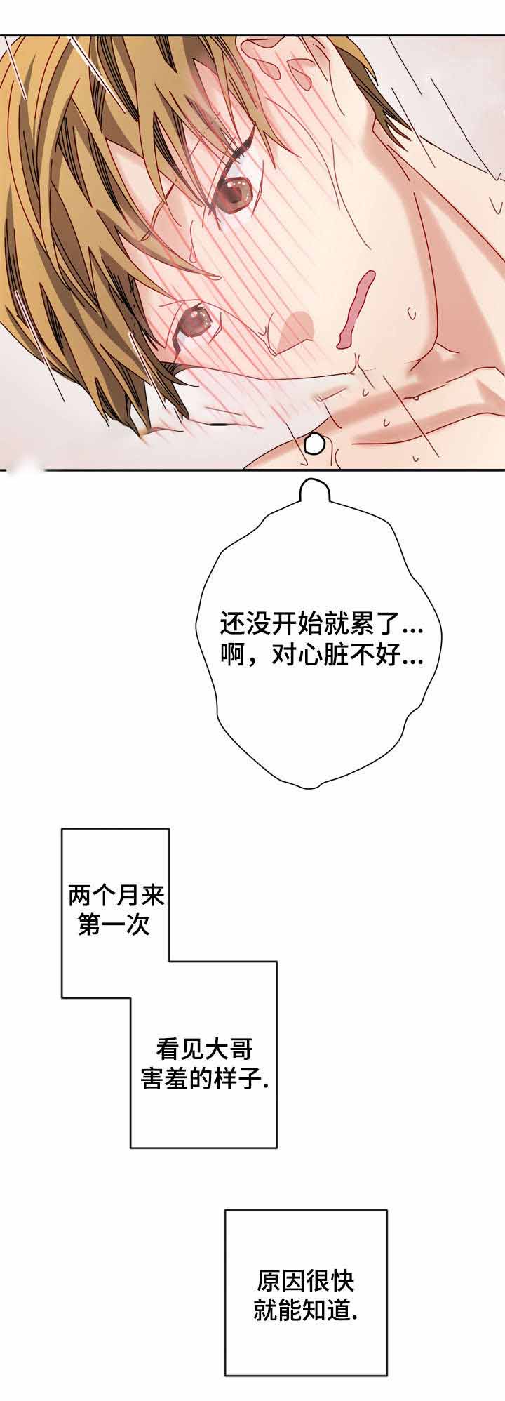 《奇怪的约定》漫画最新章节第15话免费下拉式在线观看章节第【11】张图片