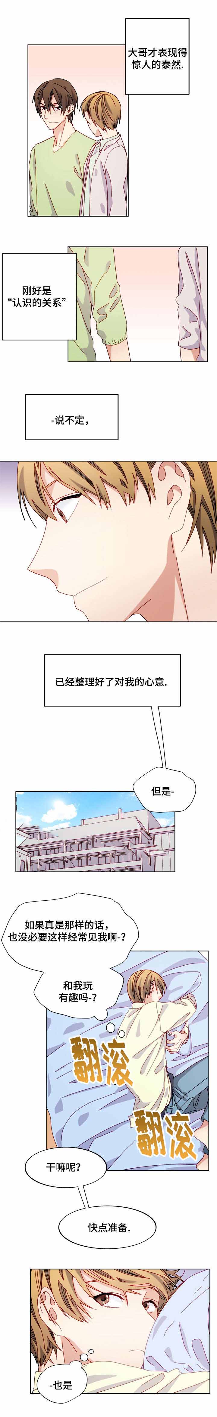 《奇怪的约定》漫画最新章节第46话免费下拉式在线观看章节第【5】张图片