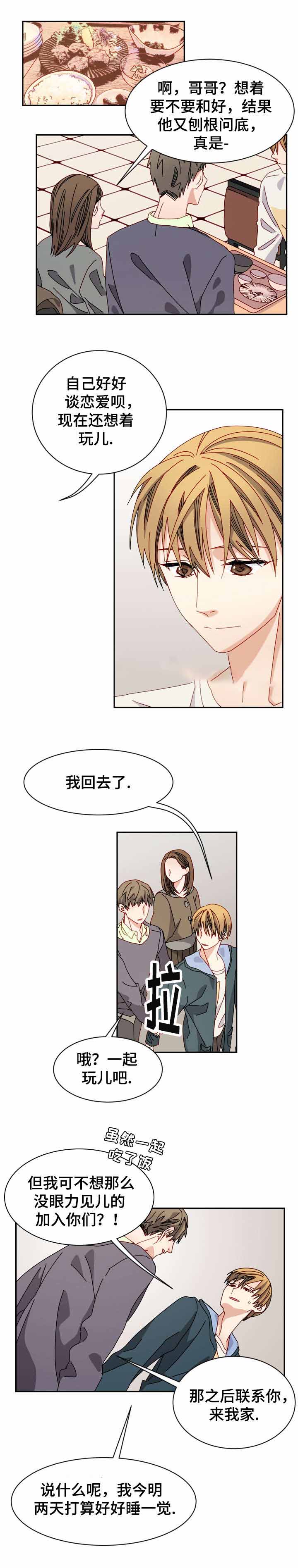 《奇怪的约定》漫画最新章节第22话免费下拉式在线观看章节第【13】张图片