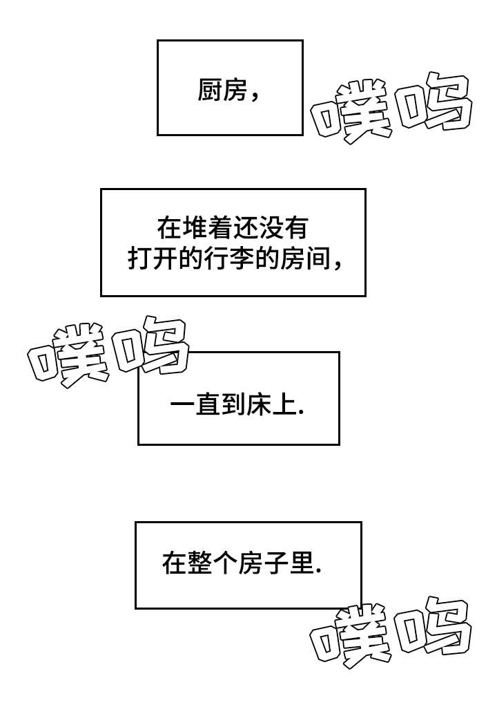 《奇怪的约定》漫画最新章节第38话免费下拉式在线观看章节第【3】张图片