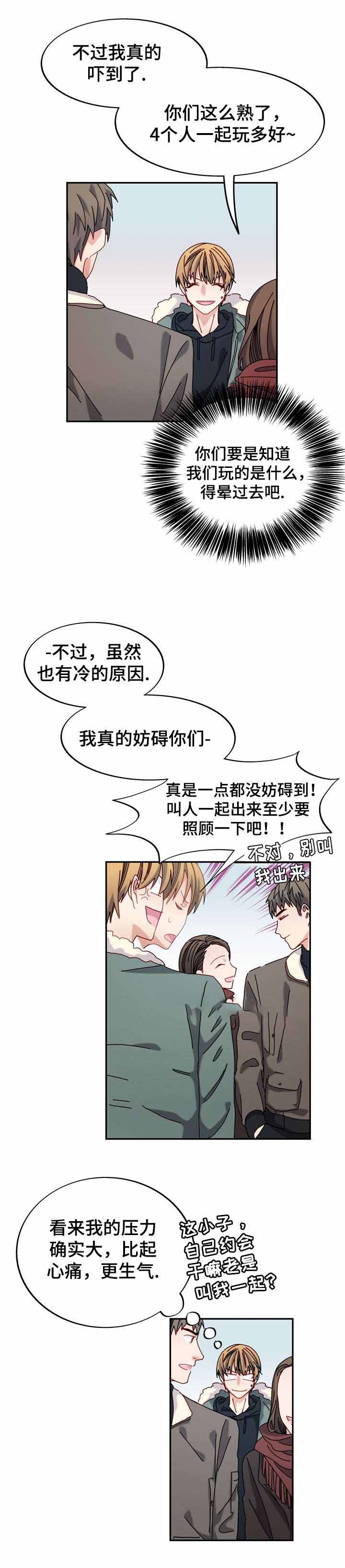 《奇怪的约定》漫画最新章节第33话免费下拉式在线观看章节第【5】张图片