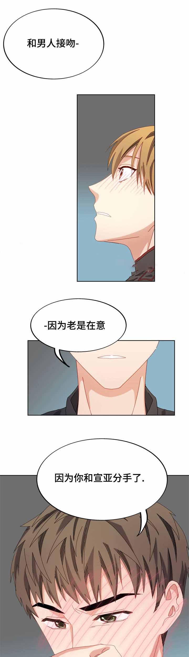 《奇怪的约定》漫画最新章节第51话免费下拉式在线观看章节第【25】张图片