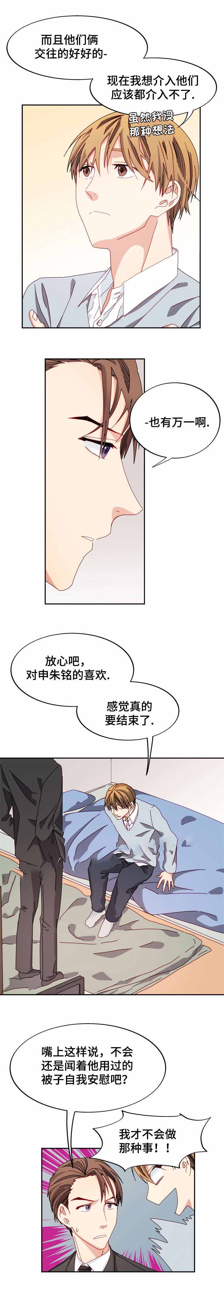 《奇怪的约定》漫画最新章节第39话免费下拉式在线观看章节第【13】张图片