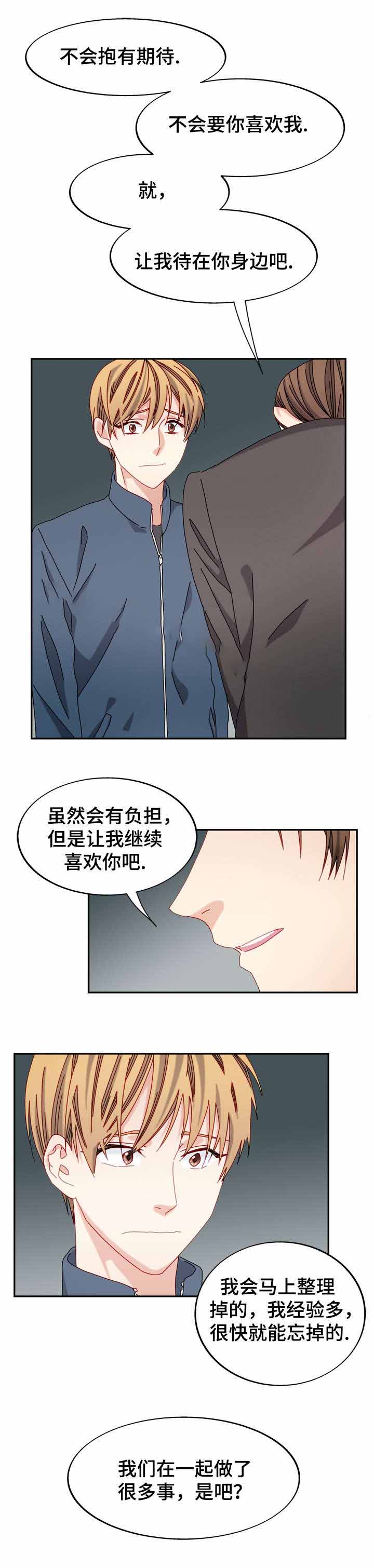 《奇怪的约定》漫画最新章节第45话免费下拉式在线观看章节第【7】张图片