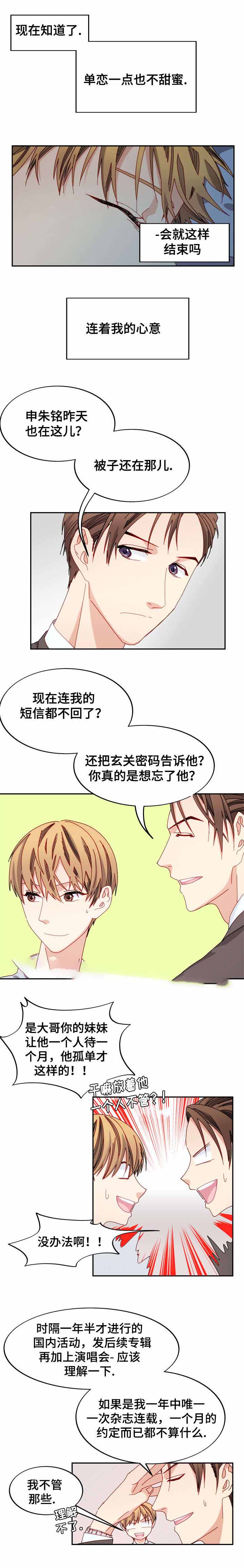 《奇怪的约定》漫画最新章节第39话免费下拉式在线观看章节第【11】张图片