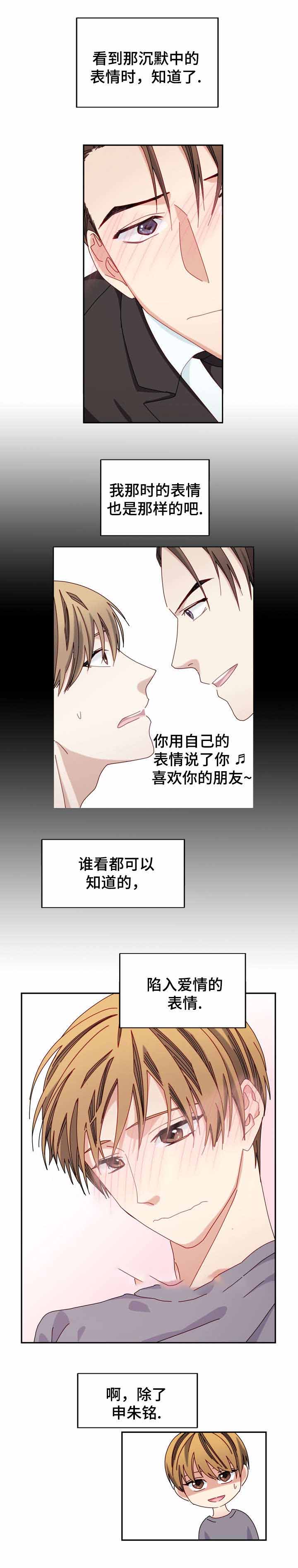 《奇怪的约定》漫画最新章节第41话免费下拉式在线观看章节第【3】张图片