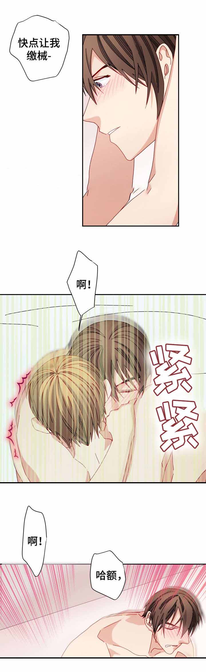 《奇怪的约定》漫画最新章节第41话免费下拉式在线观看章节第【15】张图片