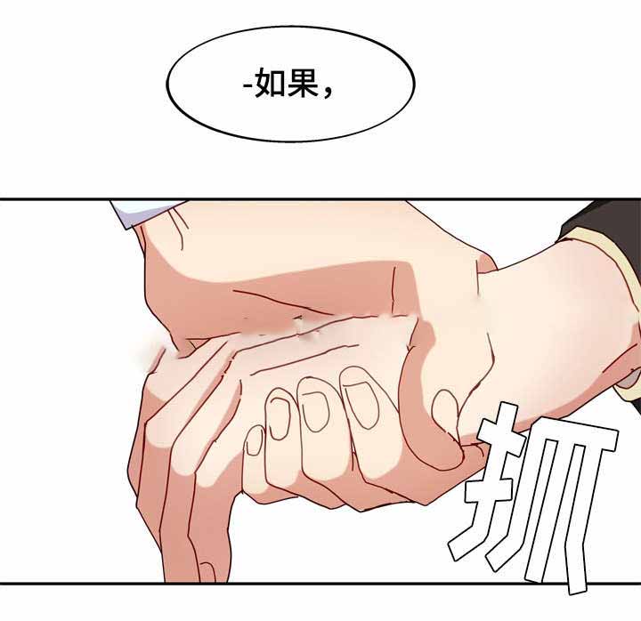 《奇怪的约定》漫画最新章节第43话免费下拉式在线观看章节第【9】张图片