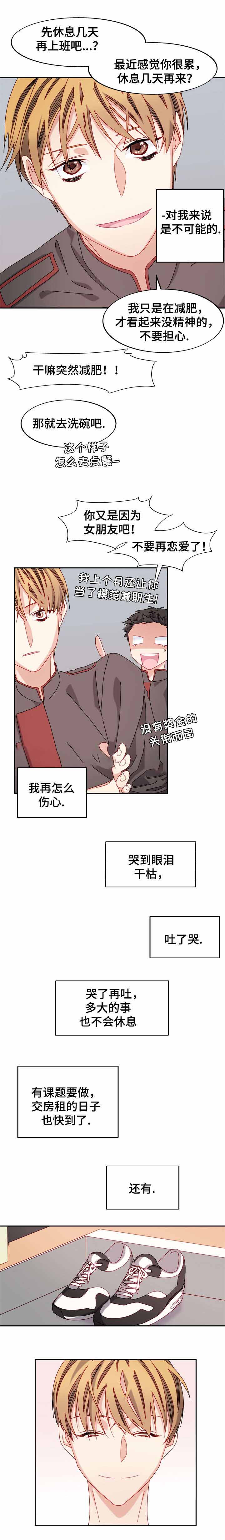 《奇怪的约定》漫画最新章节第44话免费下拉式在线观看章节第【5】张图片