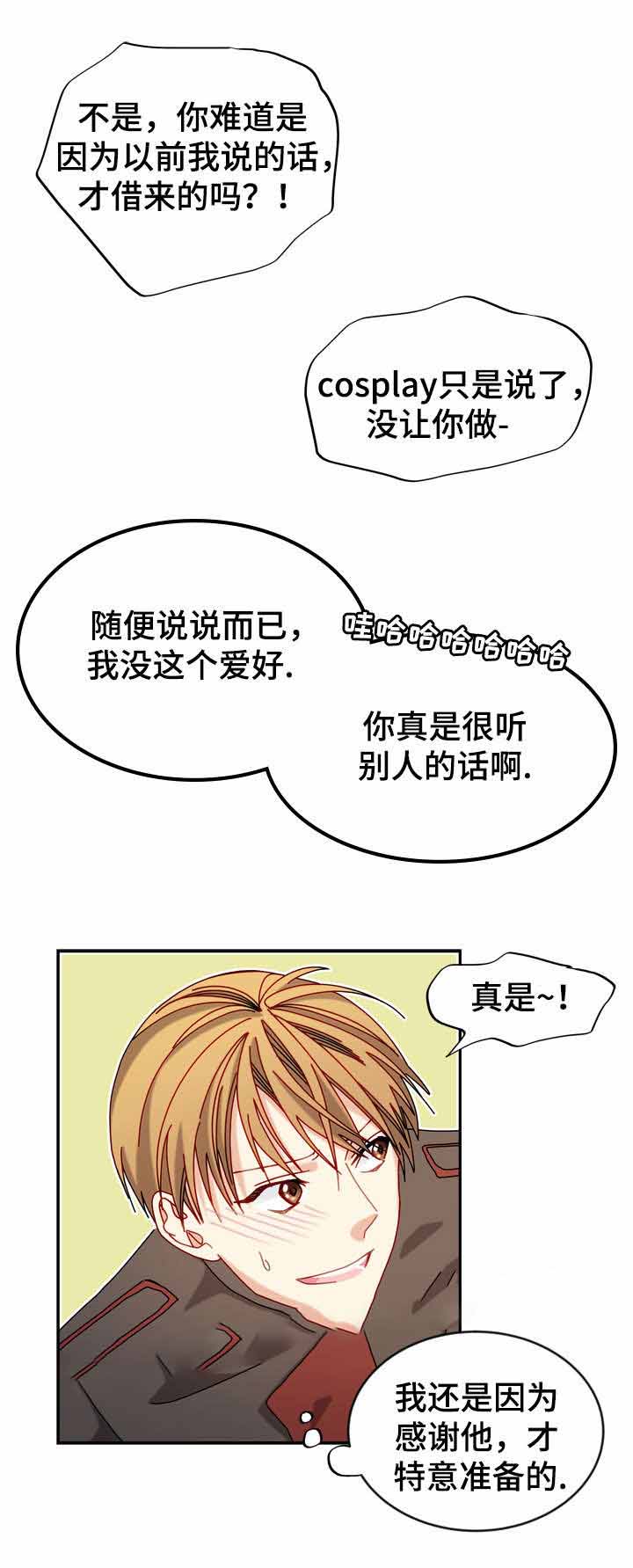 《奇怪的约定》漫画最新章节第31话免费下拉式在线观看章节第【9】张图片