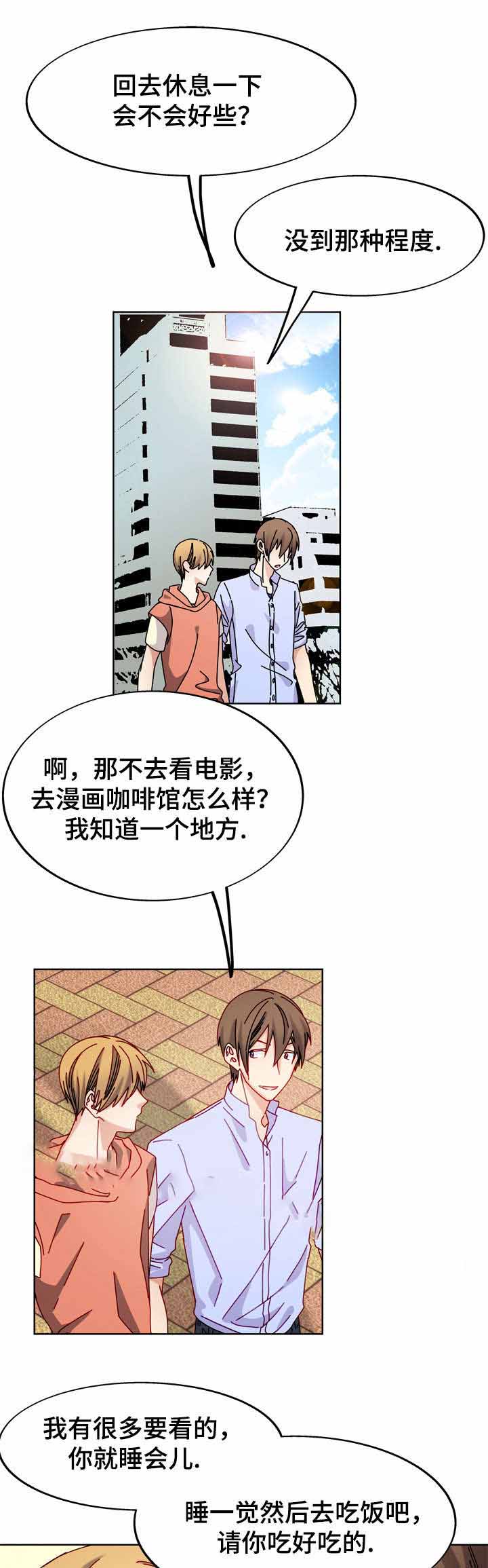 《奇怪的约定》漫画最新章节第50话免费下拉式在线观看章节第【13】张图片