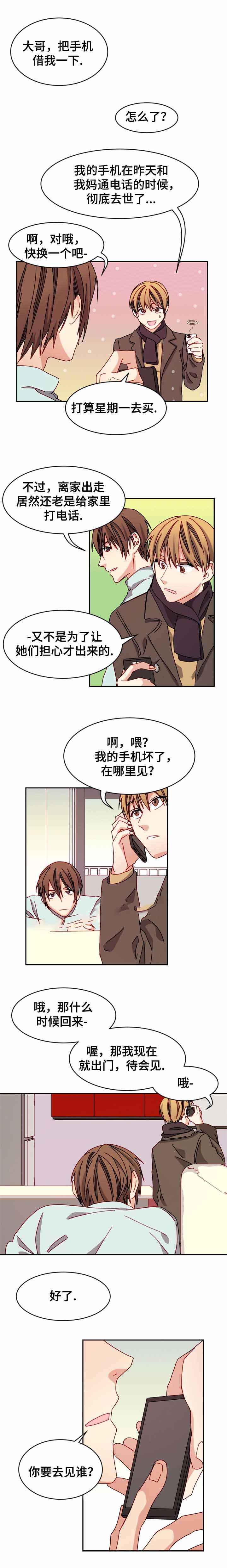 《奇怪的约定》漫画最新章节第27话免费下拉式在线观看章节第【1】张图片